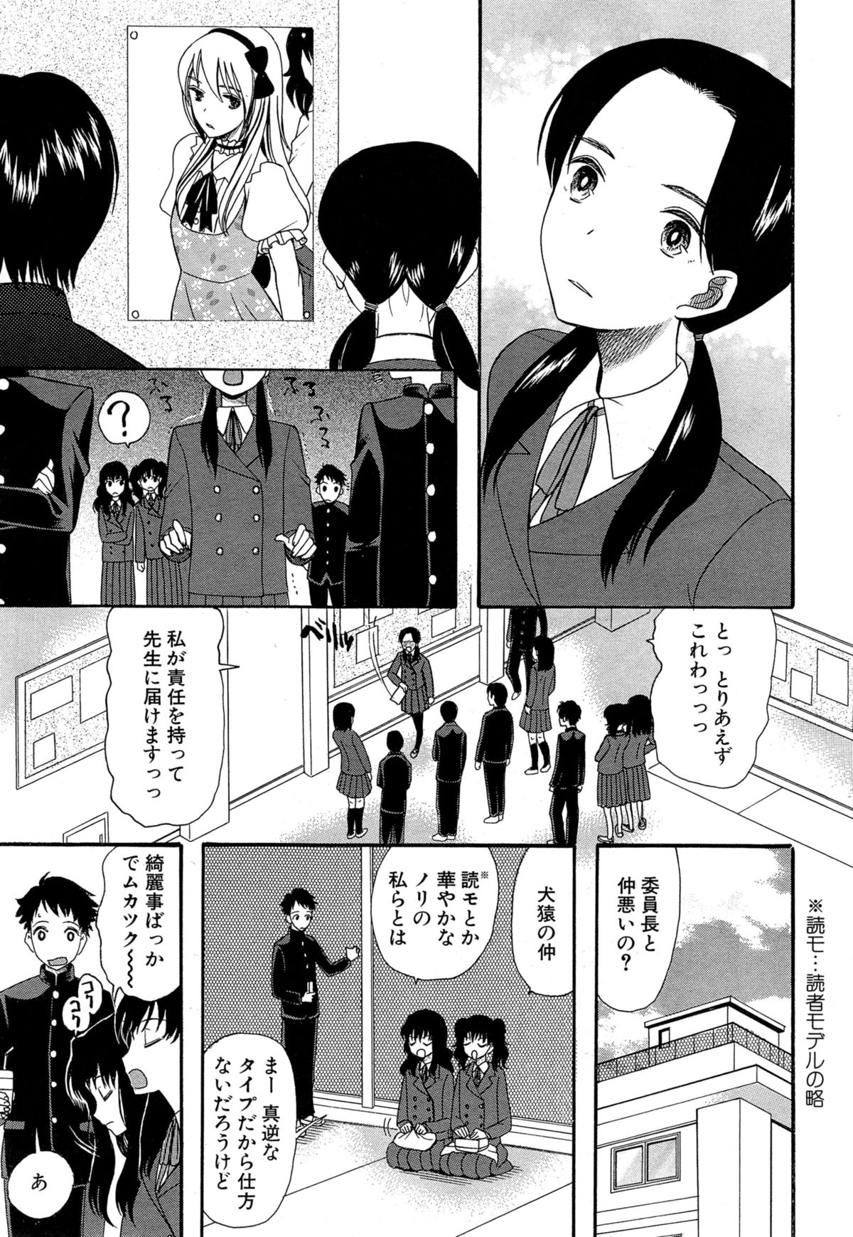 [星憑ネオン] 可愛くなっておもちゃになって