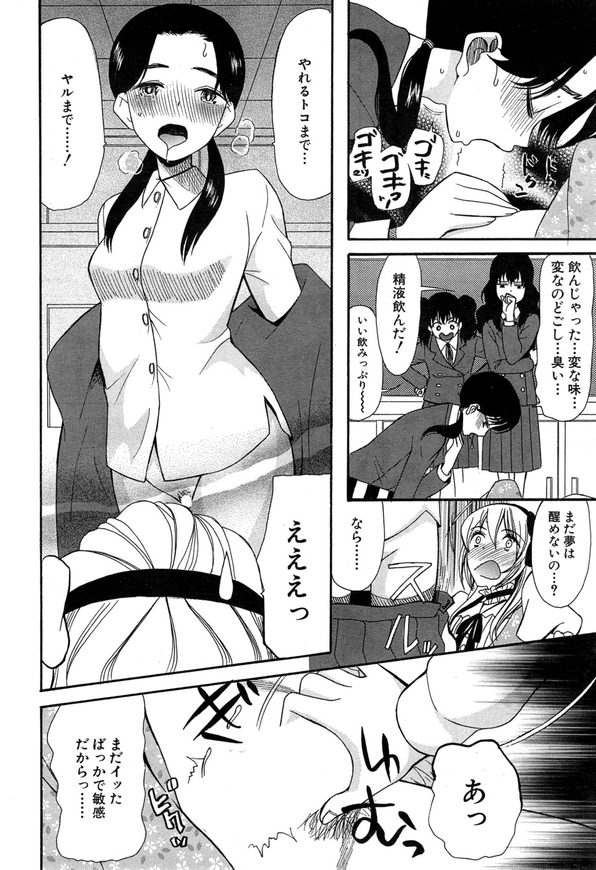 [星憑ネオン] 可愛くなっておもちゃになって