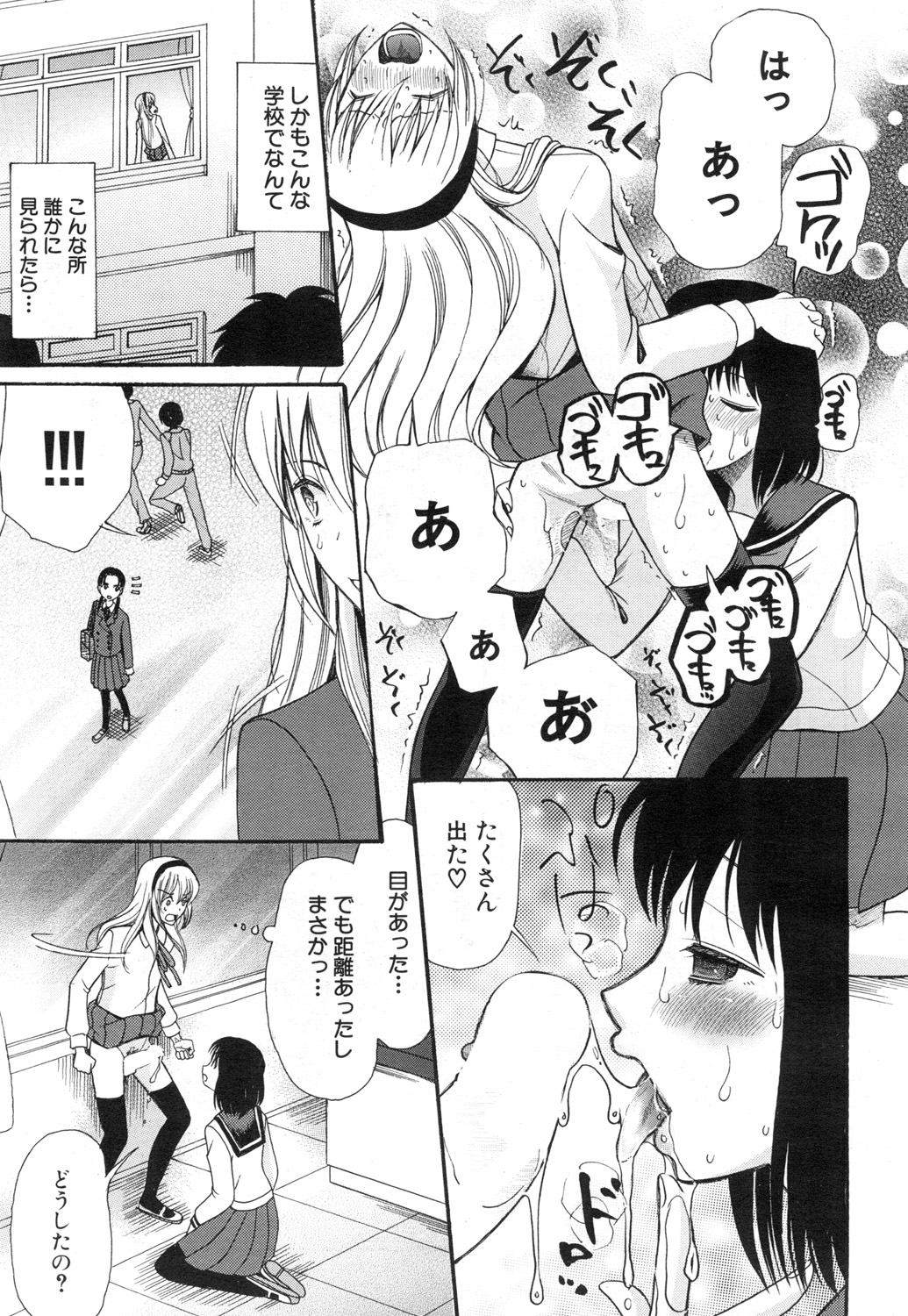 [星憑ネオン] 可愛くなっておもちゃになって