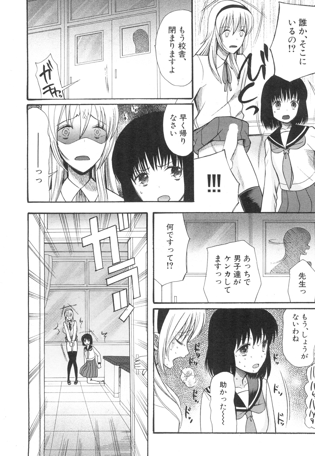 [星憑ネオン] 可愛くなっておもちゃになって