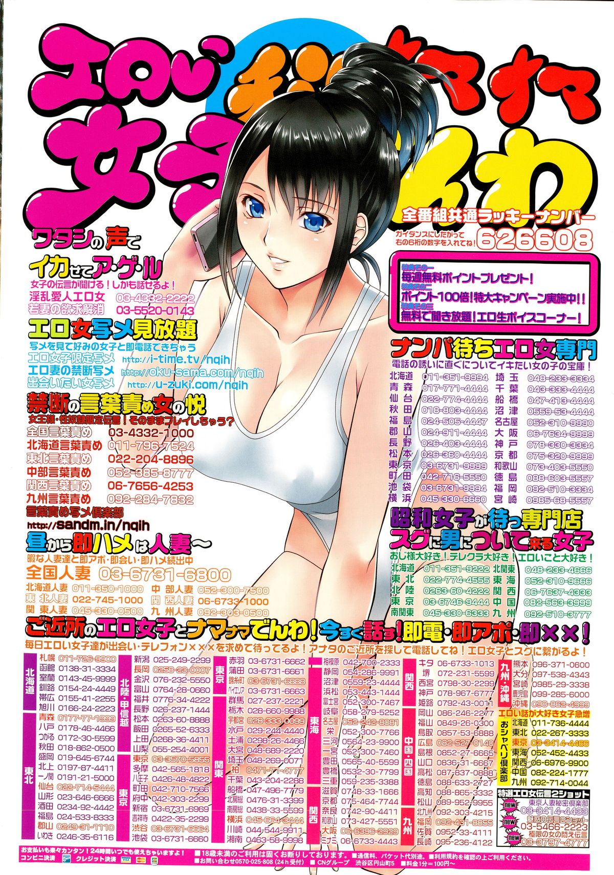 COMIC ペンギンセレブ 2015年10月号