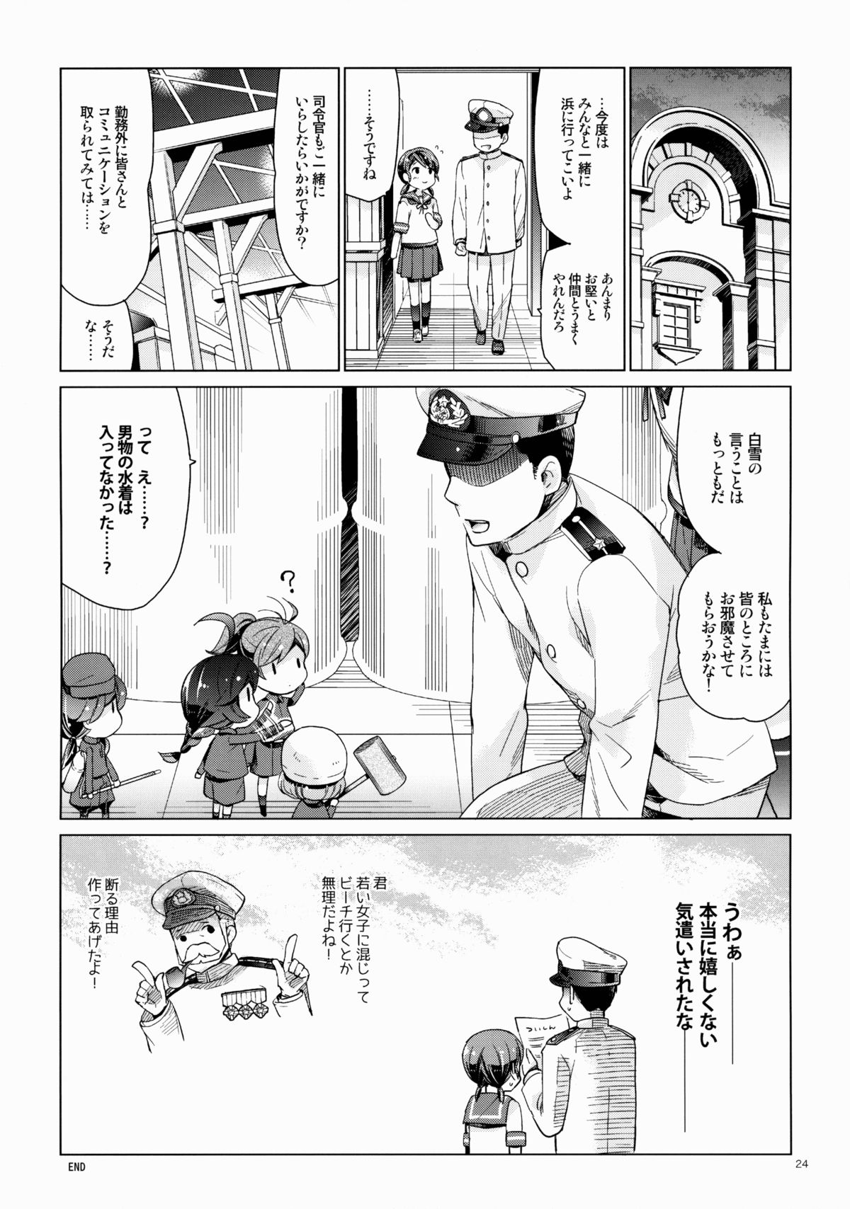 (C88) [相原乙女 (にょりこ)] 白雪と恋する日々3 (艦隊これくしょん -艦これ-)