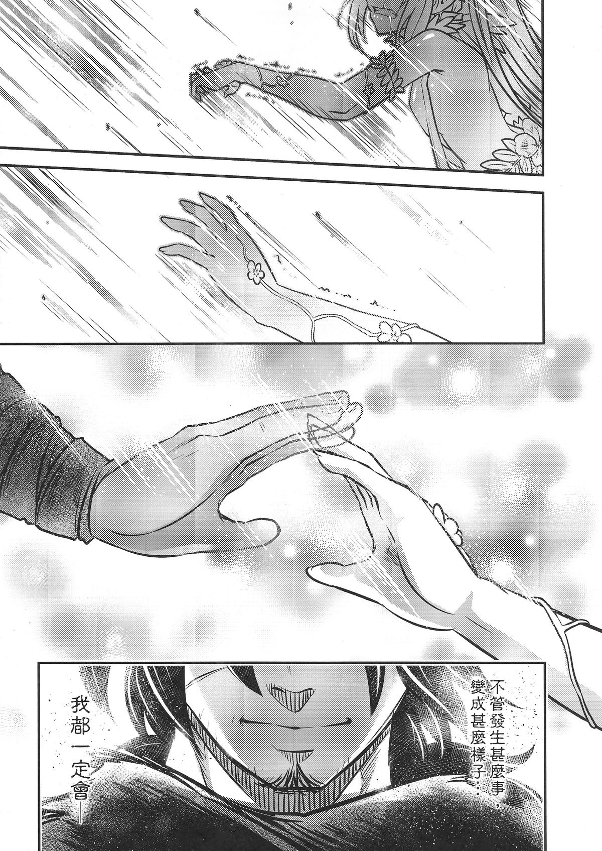 (FF24) [三色坊 (黑青郎君)] 山鬼 [中国語]