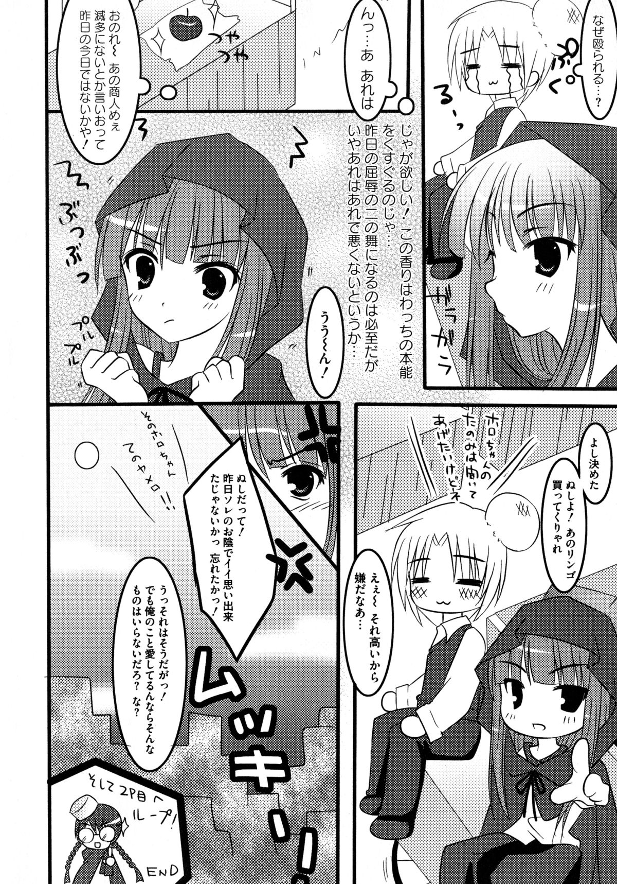 [アンソロジー] 狼娘と性交 狼娘エロパロアンソロジー