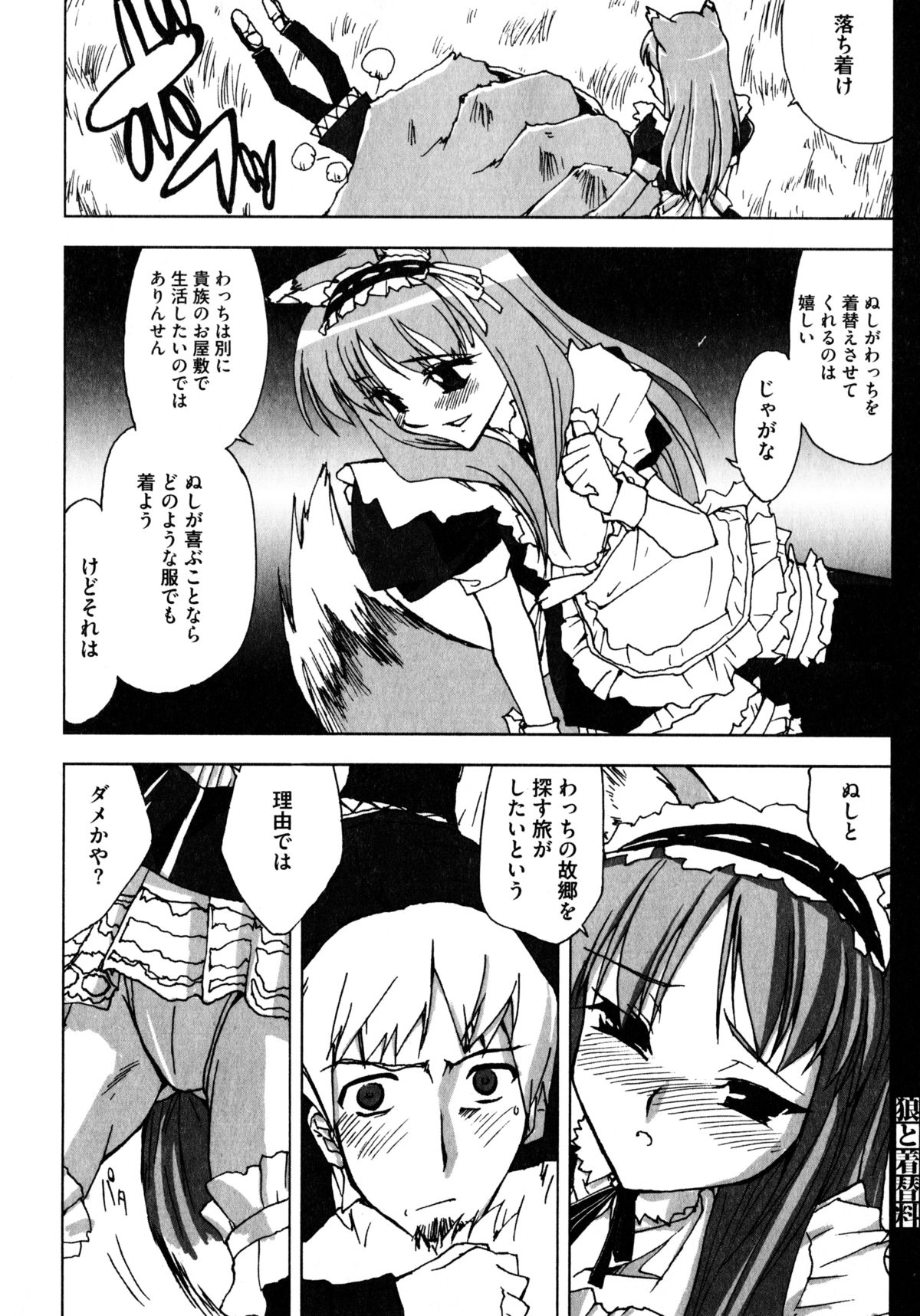 [アンソロジー] 狼娘と性交 狼娘エロパロアンソロジー