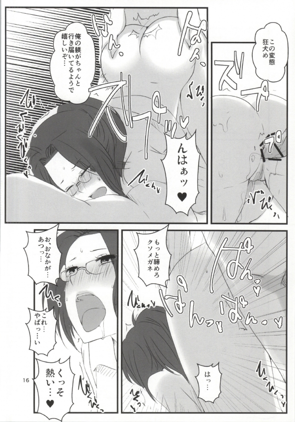 (C84) [RM-RF-* (まさご)] ハンジ=サン、ゴウランガ! (進撃の巨人)