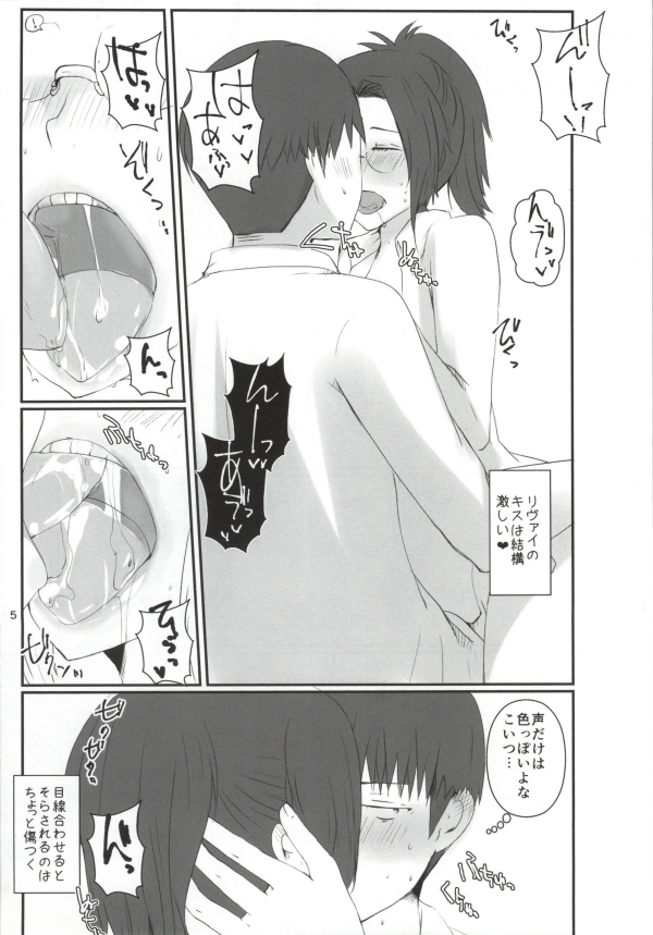 (C84) [RM-RF-* (まさご)] ハンジ=サン、ゴウランガ! (進撃の巨人)