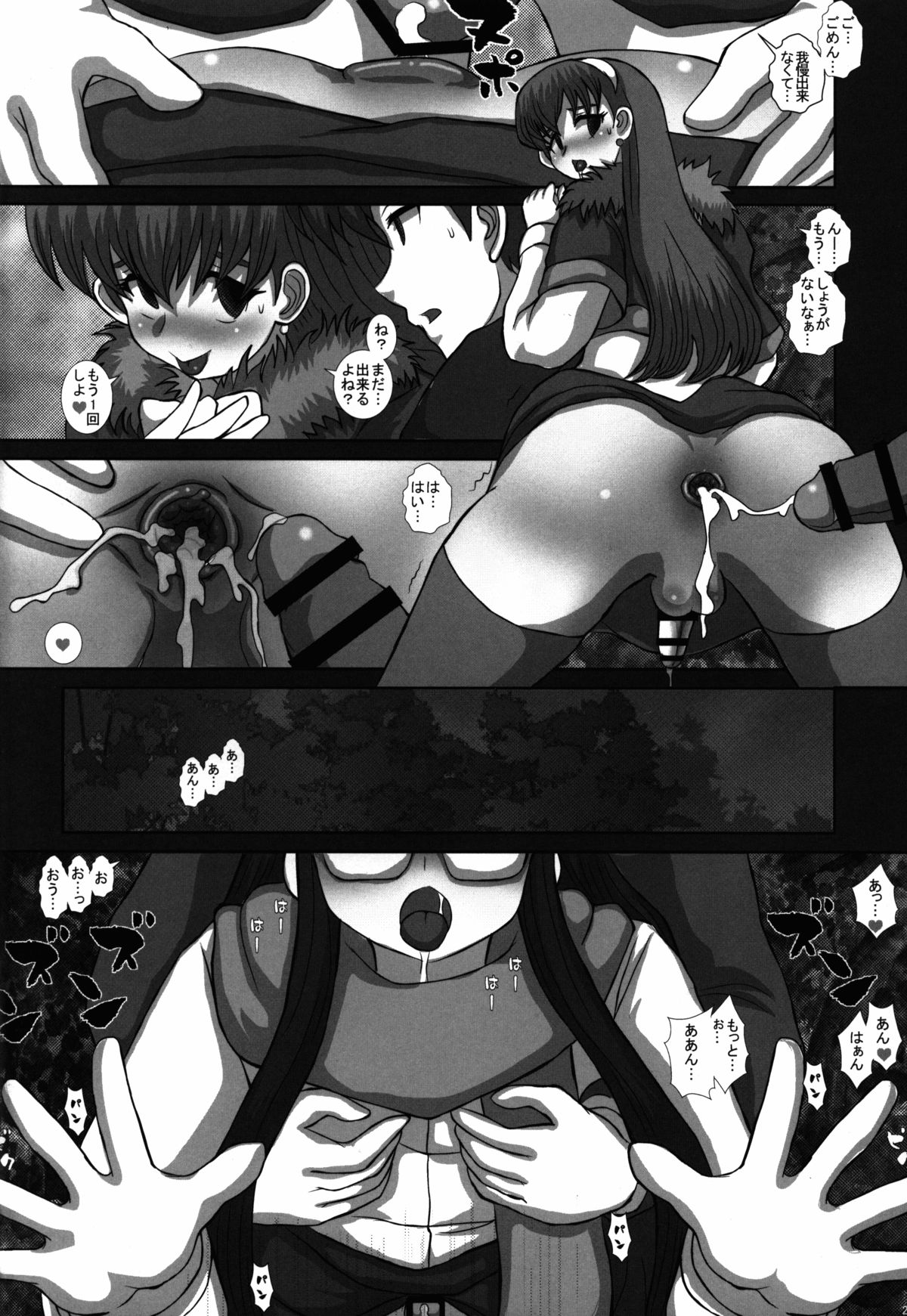 (C87) [Studio30NEKO (ふくのつくりべ)] -F-TRANceFORM9