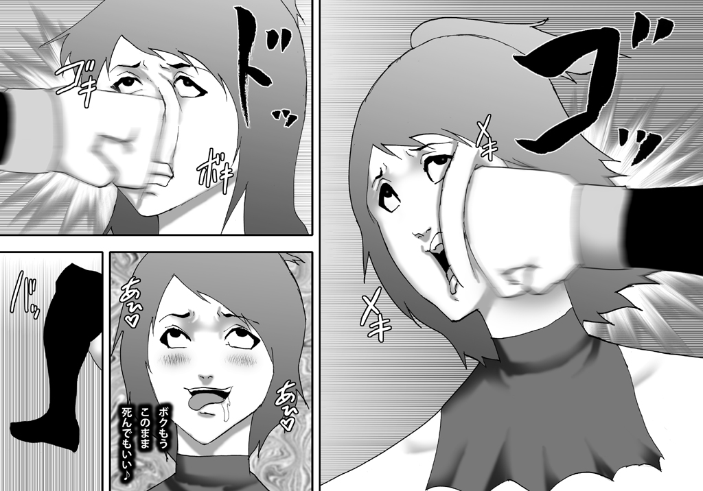 [アスタローサン (タカサキジロー)] ボクっ娘武闘家 -マゾ肉人形と化す [DL版]