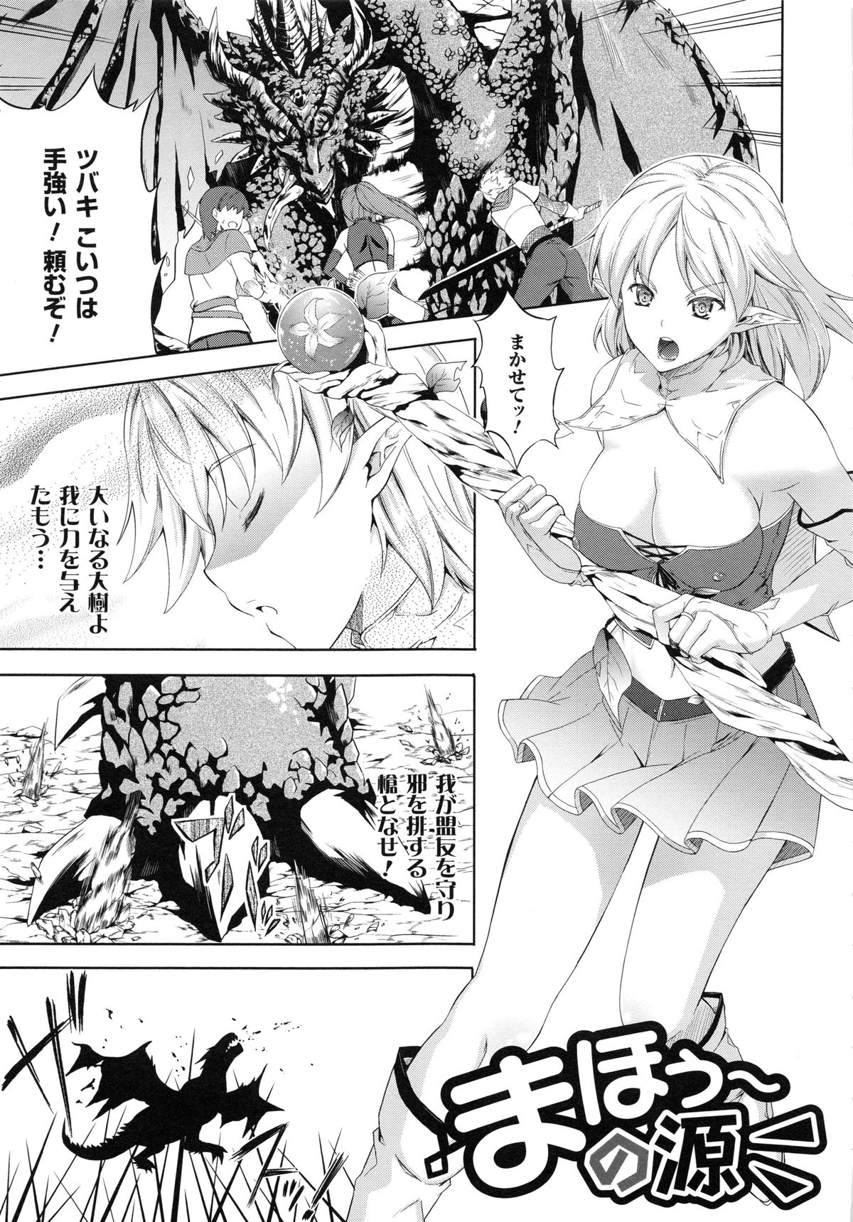[七瀬瑞穂] Milliard ミリアード -令嬢ご奉仕物語- + 描き下ろしイラストカード