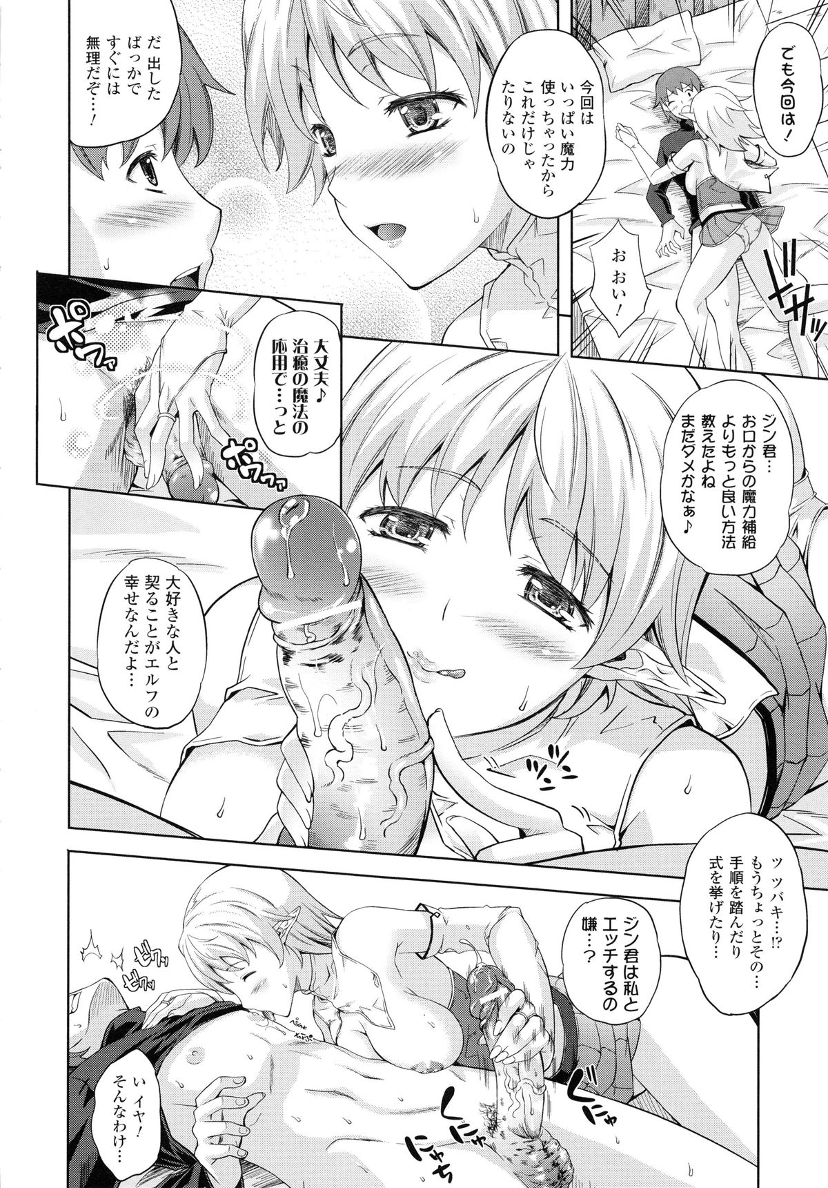 [七瀬瑞穂] Milliard ミリアード -令嬢ご奉仕物語- + 描き下ろしイラストカード