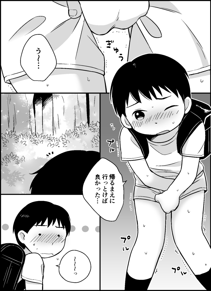 [shibacco] ボクのクセ