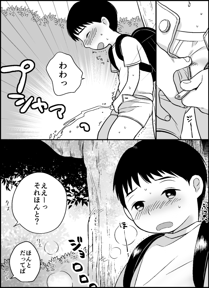 [shibacco] ボクのクセ