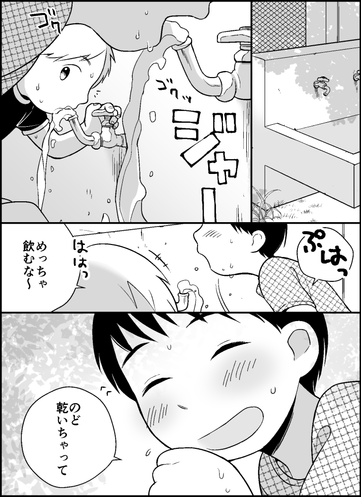 [shibacco] ボクのクセ