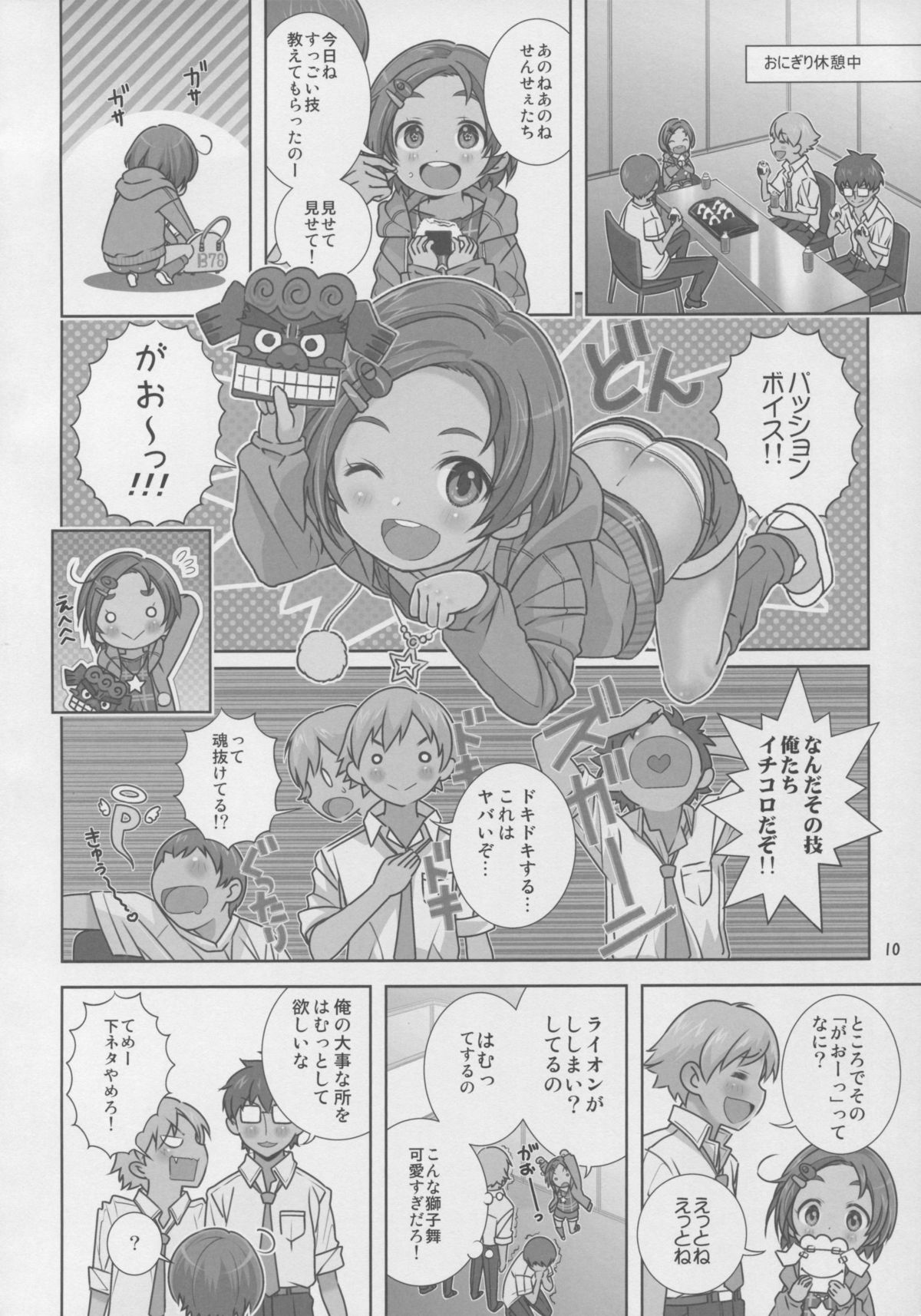 (C87) [秒殺狸団 (佐伯達也)] NINA★KAORU (アイドルマスター シンデレラガールズ)