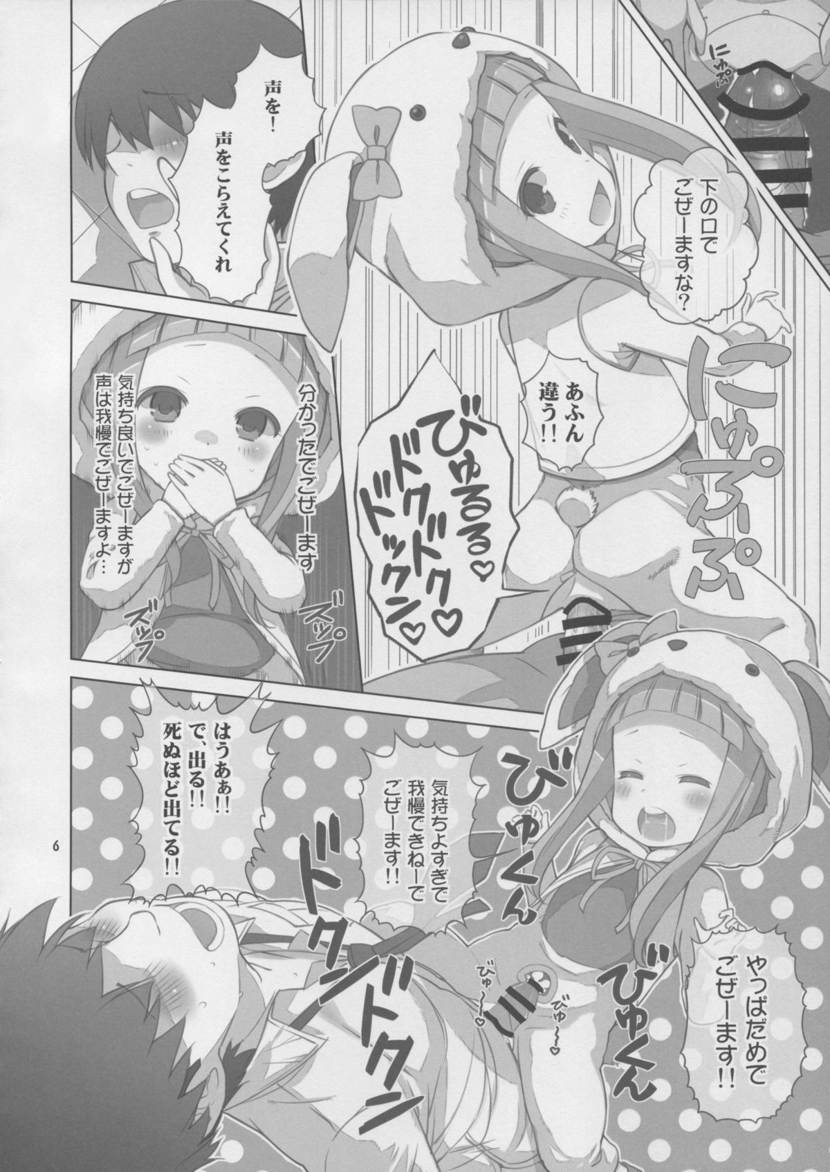 (C87) [秒殺狸団 (佐伯達也)] NINA★KAORU (アイドルマスター シンデレラガールズ)