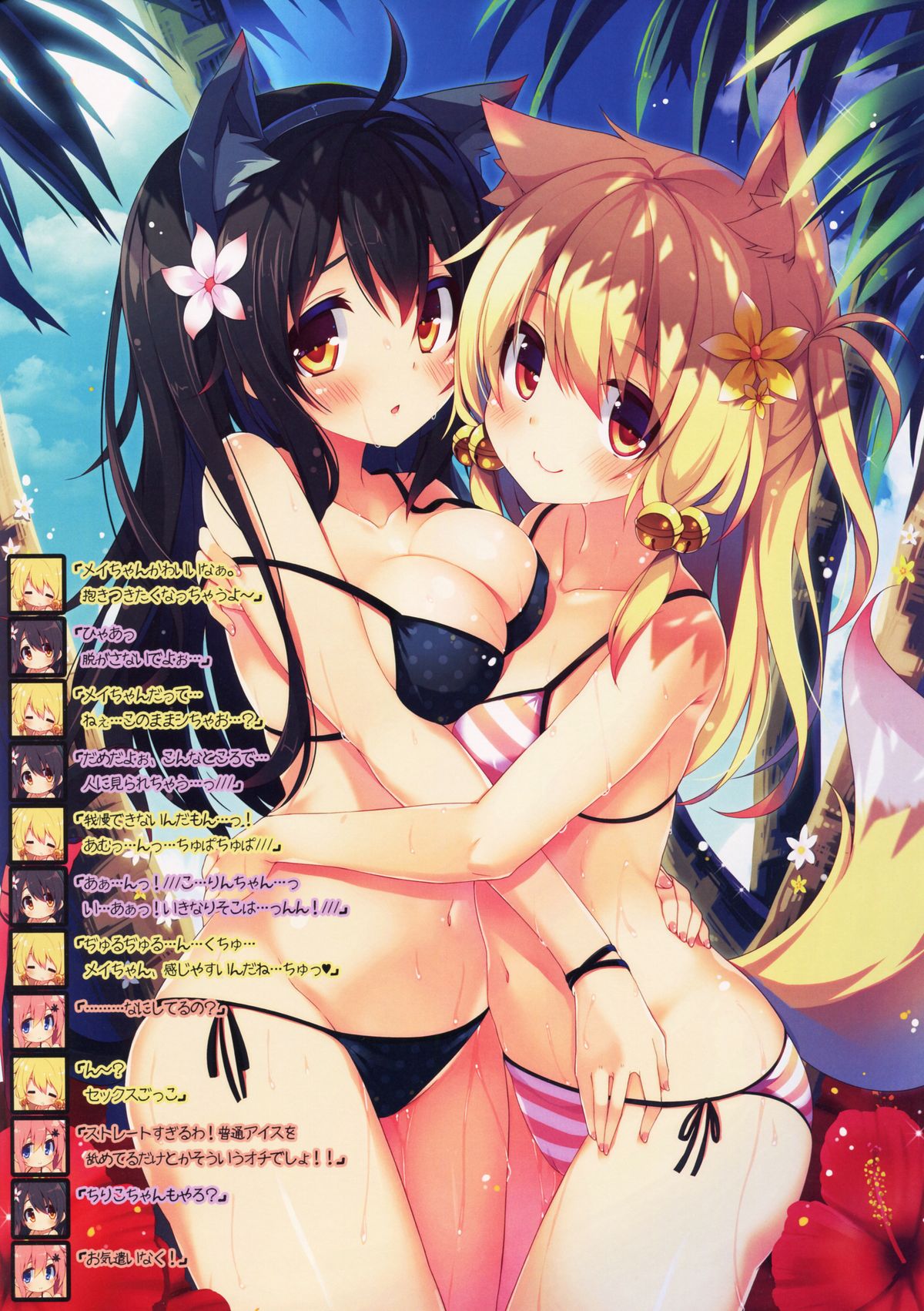 (C88) [プリン海ヨーグルト (ちり)] CxMxK NOTE VI