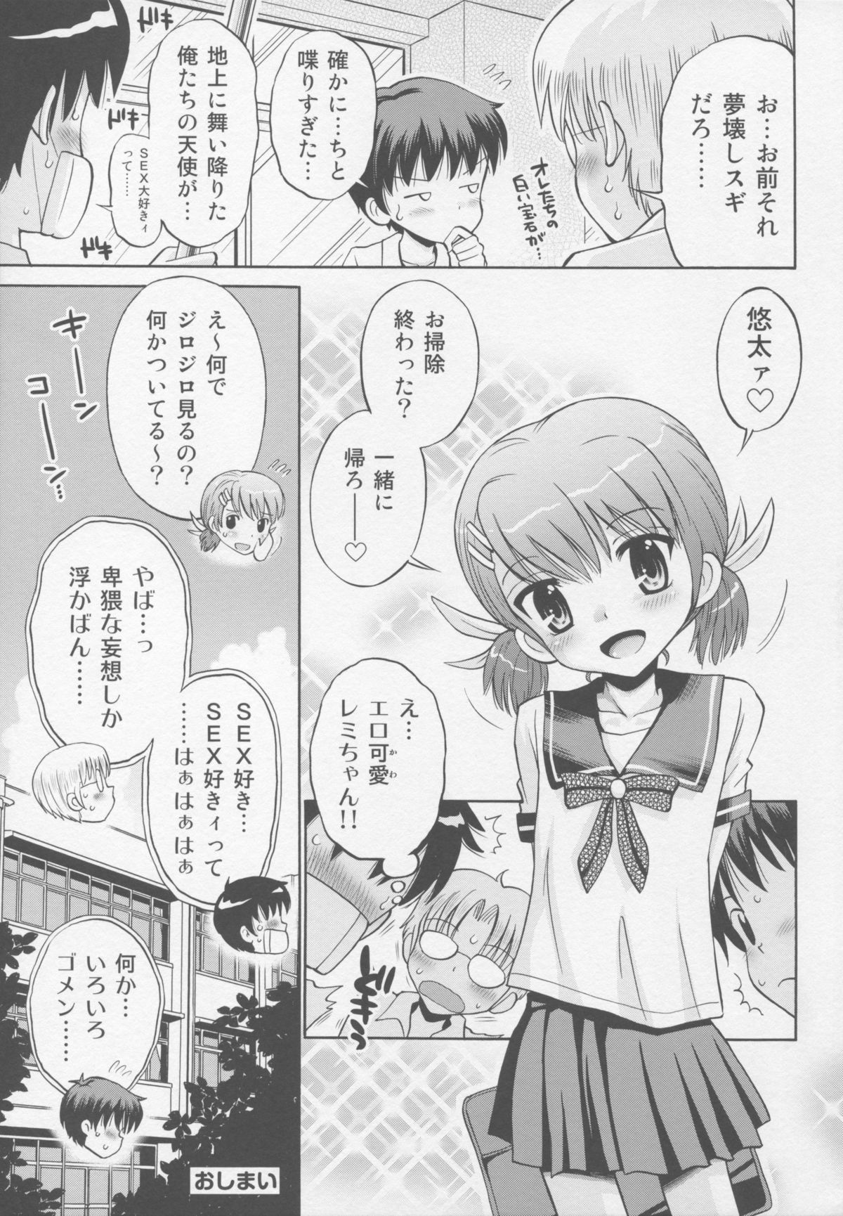 (COMIC1☆9) [えろり屋 (たまちゆき)] とある夏の遊戯 たまちゆき総集編2011-2013