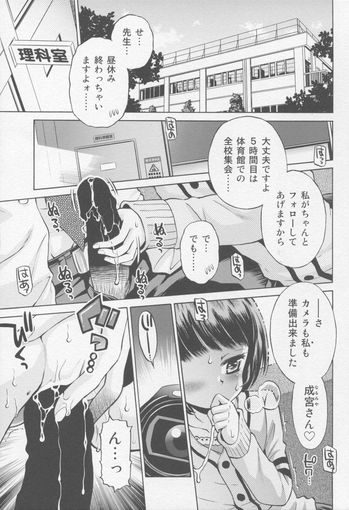 (COMIC1☆9) [えろり屋 (たまちゆき)] とある夏の遊戯 たまちゆき総集編2011-2013