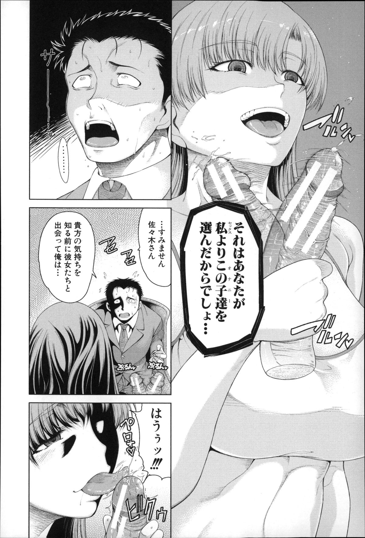 [たらかん] 右手が美少女になったからセックスしたけど童貞だよねっ！！