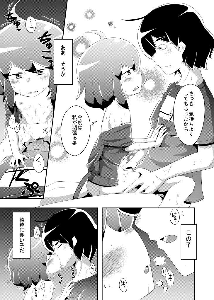 [イムネコ] いつか打ち明けられるヒミツ