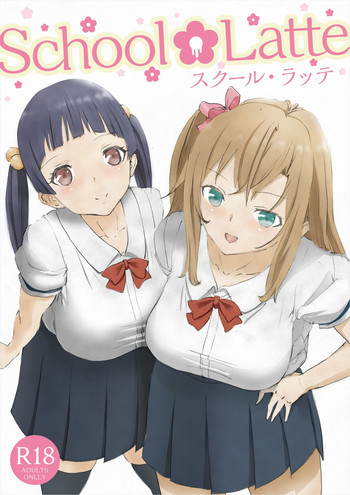 [ピコピコサーベル] School Latte [DL版]