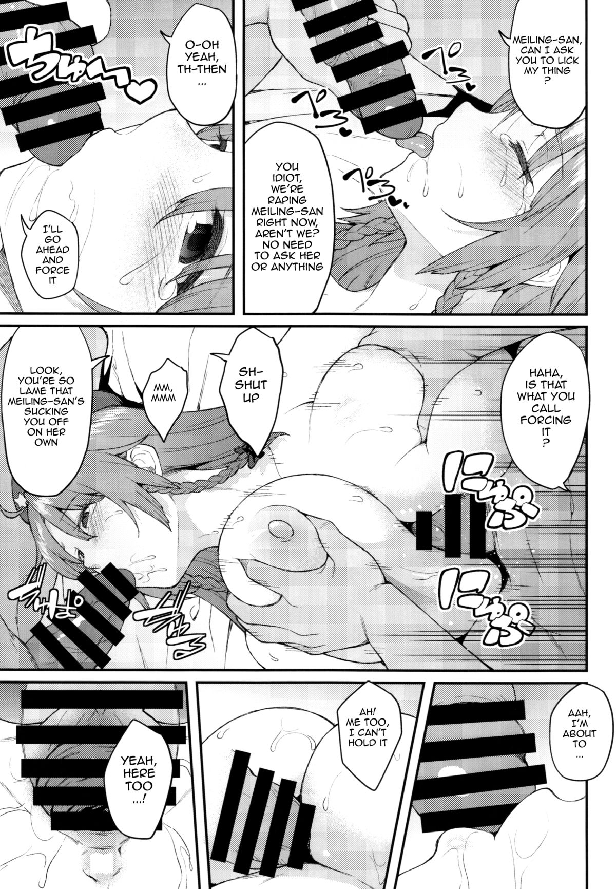 (例大祭12) [広十練習帖 (広弥)] 紅美鈴のお仕事 (東方Project) [英訳]