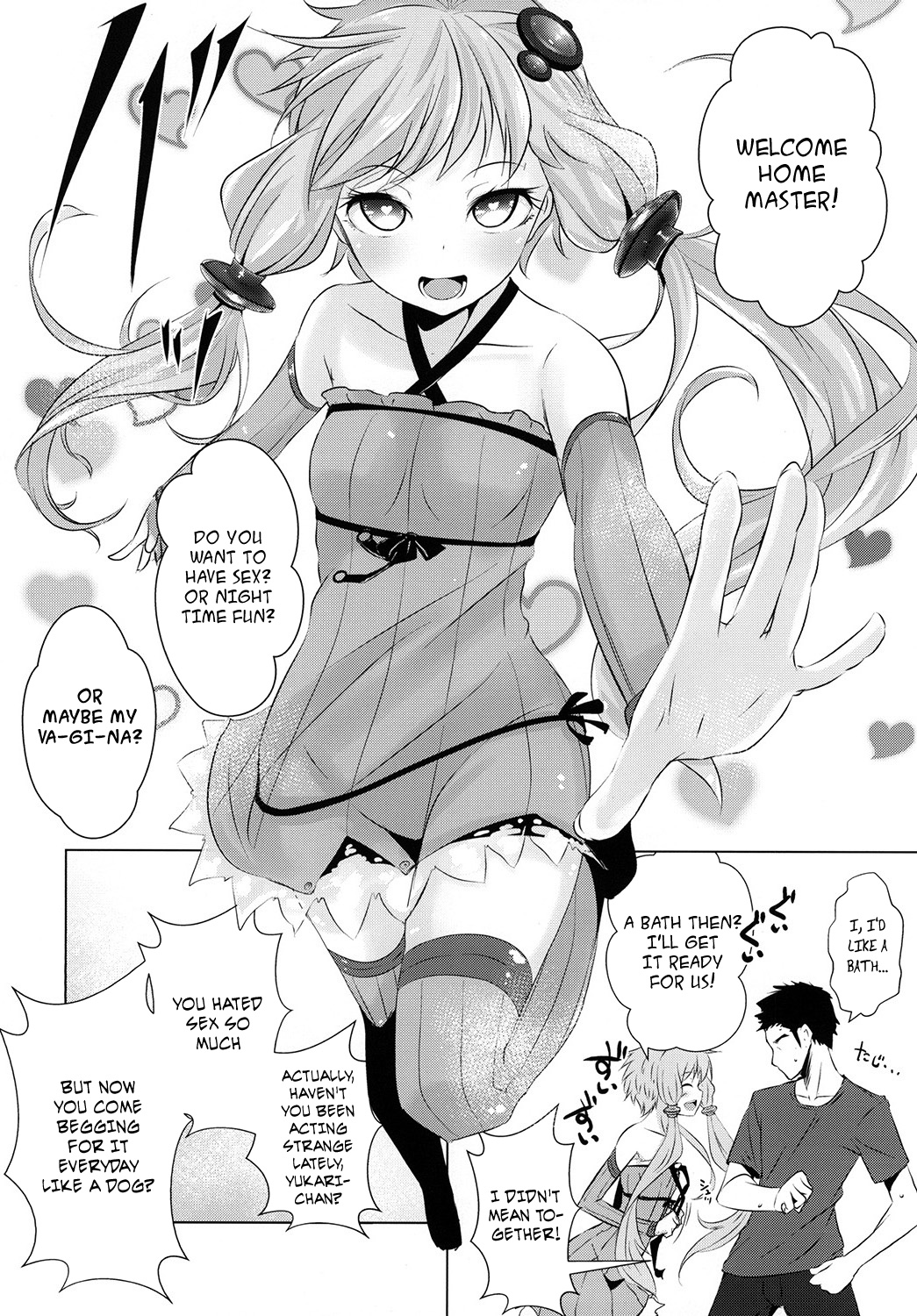 (C87) [破り処 (ハカノシンシ)] ゆかりちゃんが処女を奪われて幸せになる話 (ボーカロイド) [英訳]