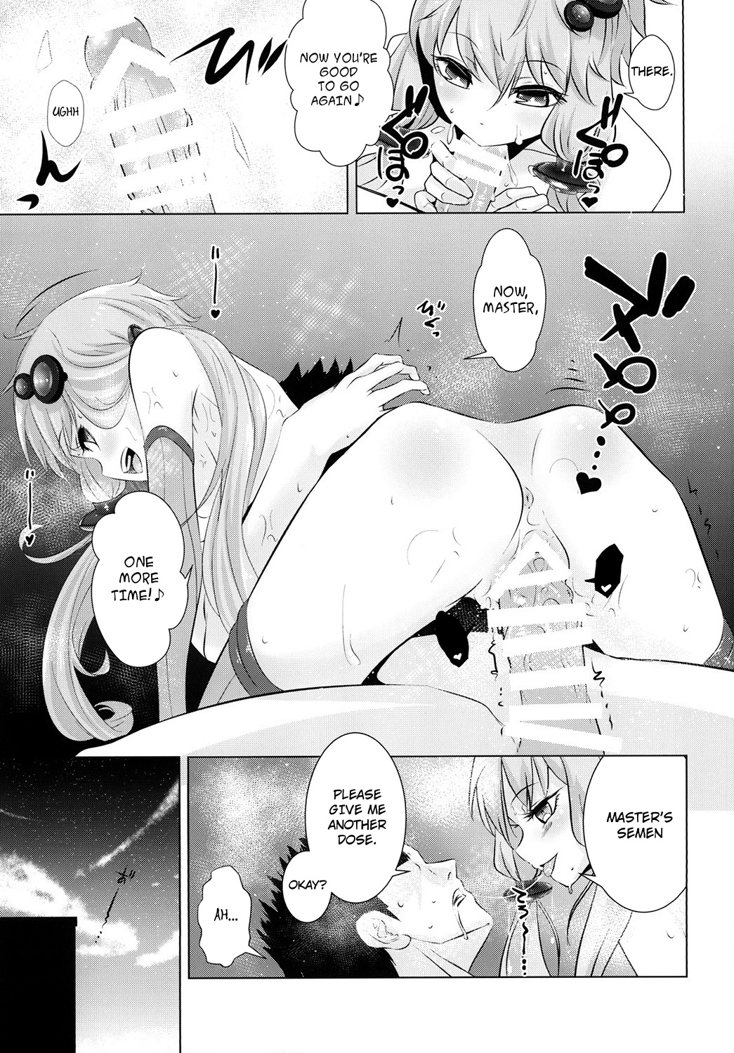 (C87) [破り処 (ハカノシンシ)] ゆかりちゃんが処女を奪われて幸せになる話 (ボーカロイド) [英訳]
