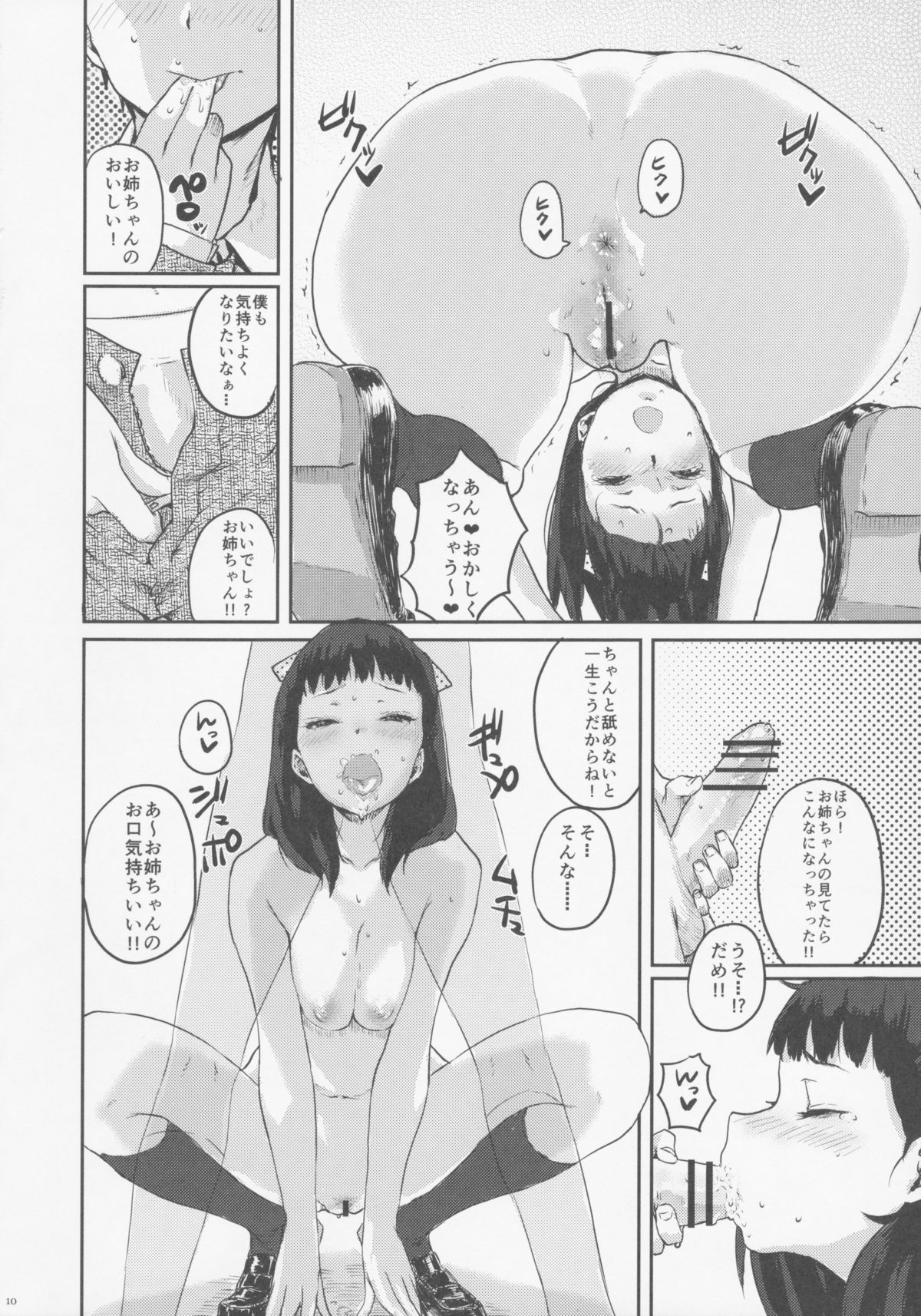 (C88) [書肆マガジンひとり (ポンスケ、竹内玲於奈)] ブードゥーダミィ2015