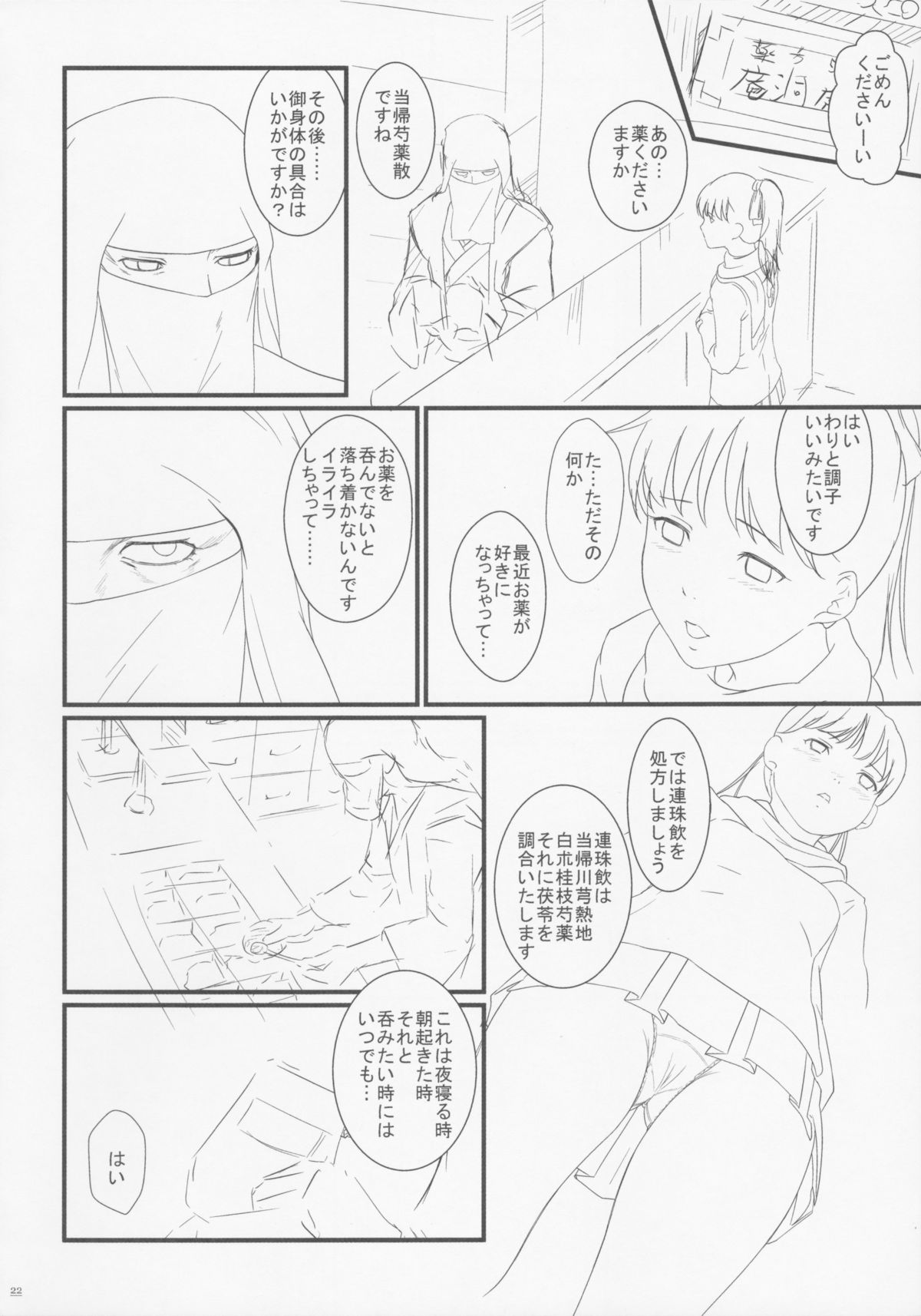 (C88) [書肆マガジンひとり (ポンスケ、竹内玲於奈)] ブードゥーダミィ2015