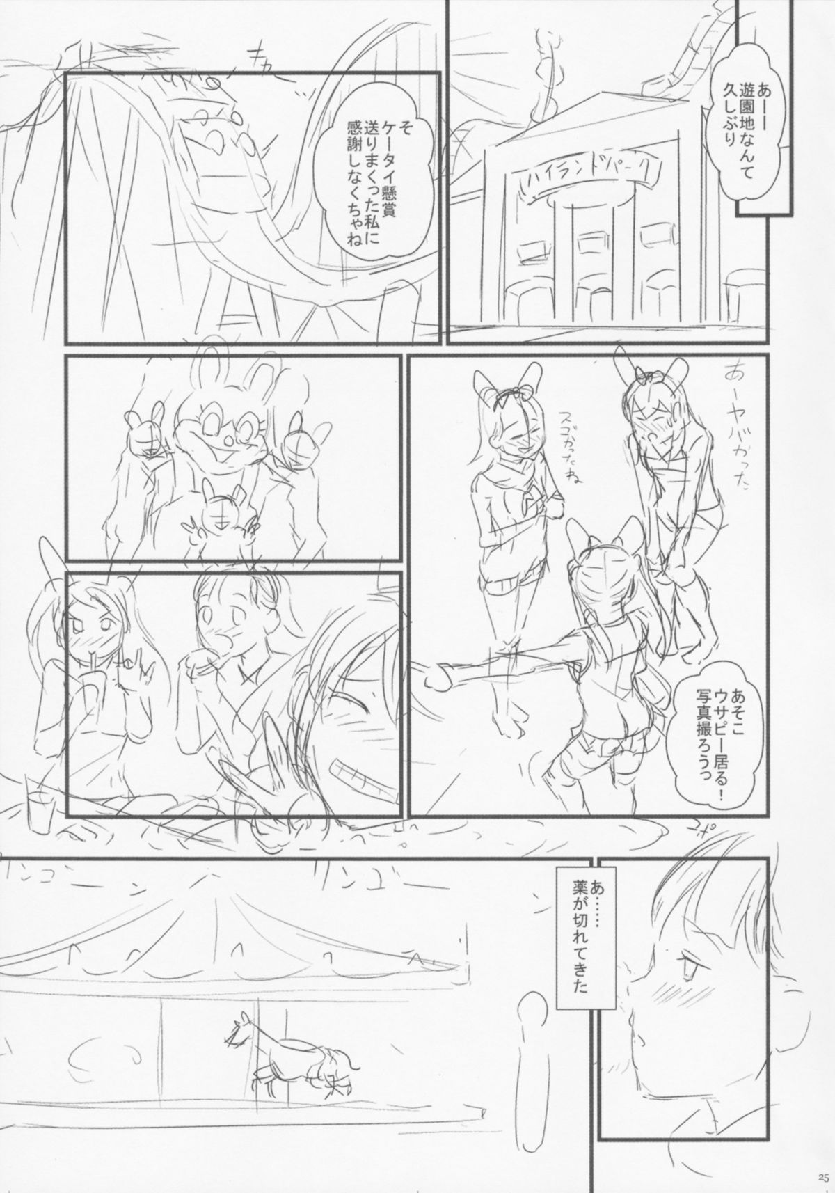 (C88) [書肆マガジンひとり (ポンスケ、竹内玲於奈)] ブードゥーダミィ2015