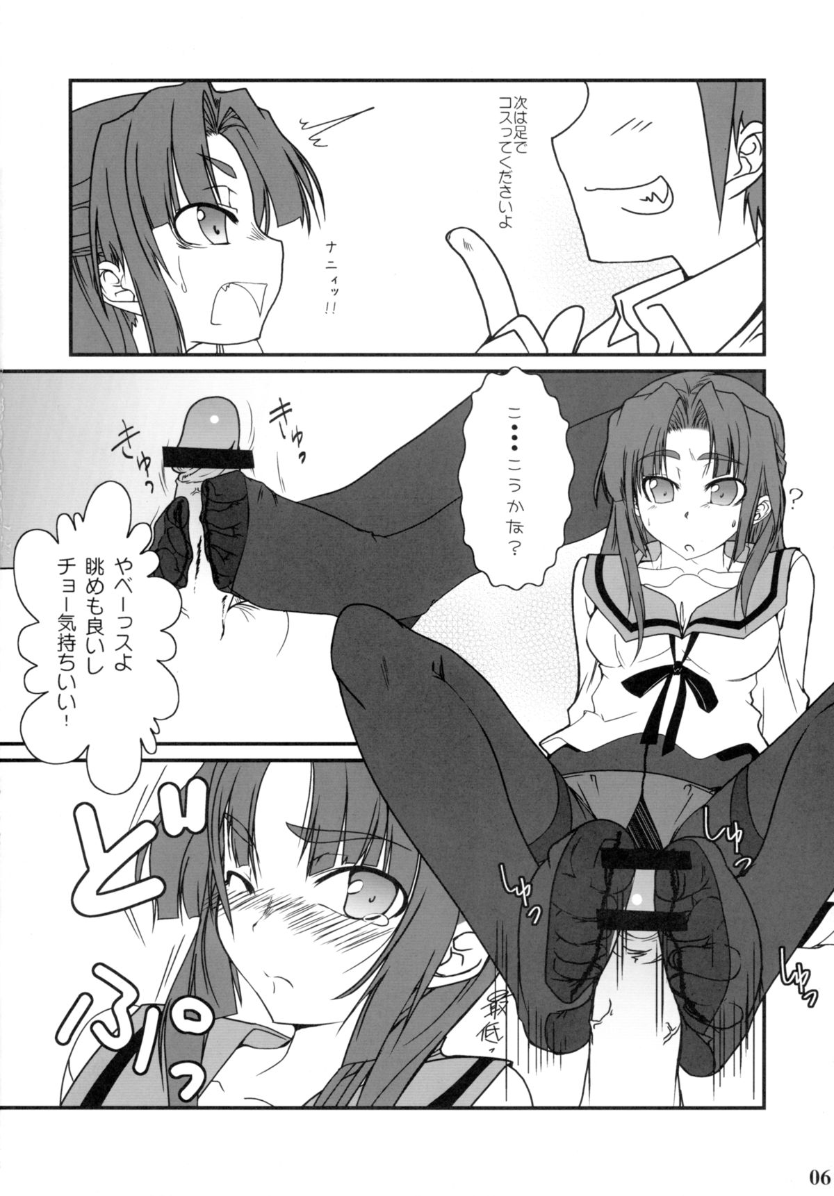 (C75) [峠桜屋 (Yukian、ずも8)] 破きたいっ！ (涼宮ハルヒの憂鬱)