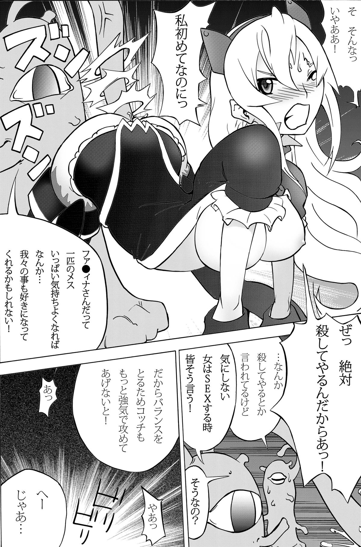 [ヨシナン] らめらめ登頂娘。 (ドルアーガの塔) [DL版]