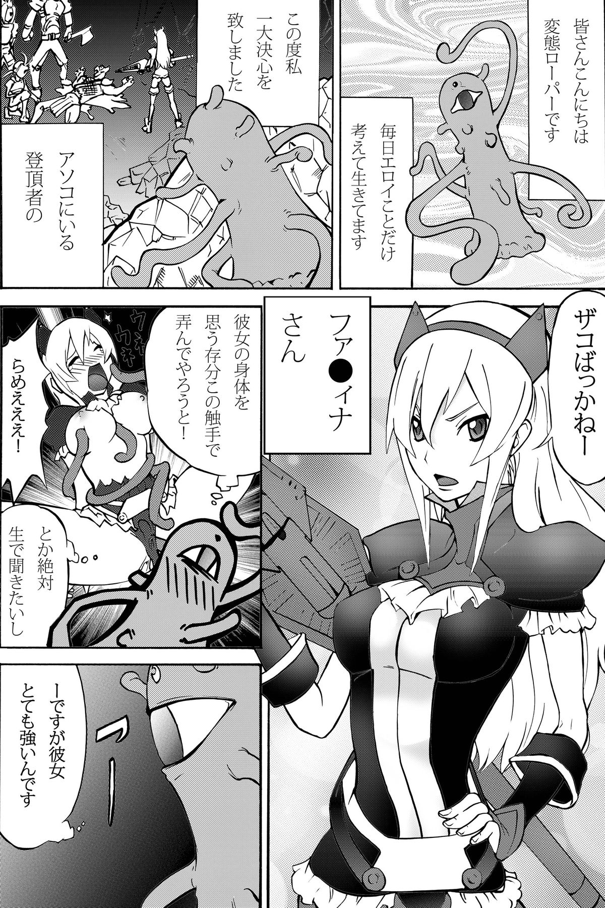[ヨシナン] らめらめ登頂娘。 (ドルアーガの塔) [DL版]