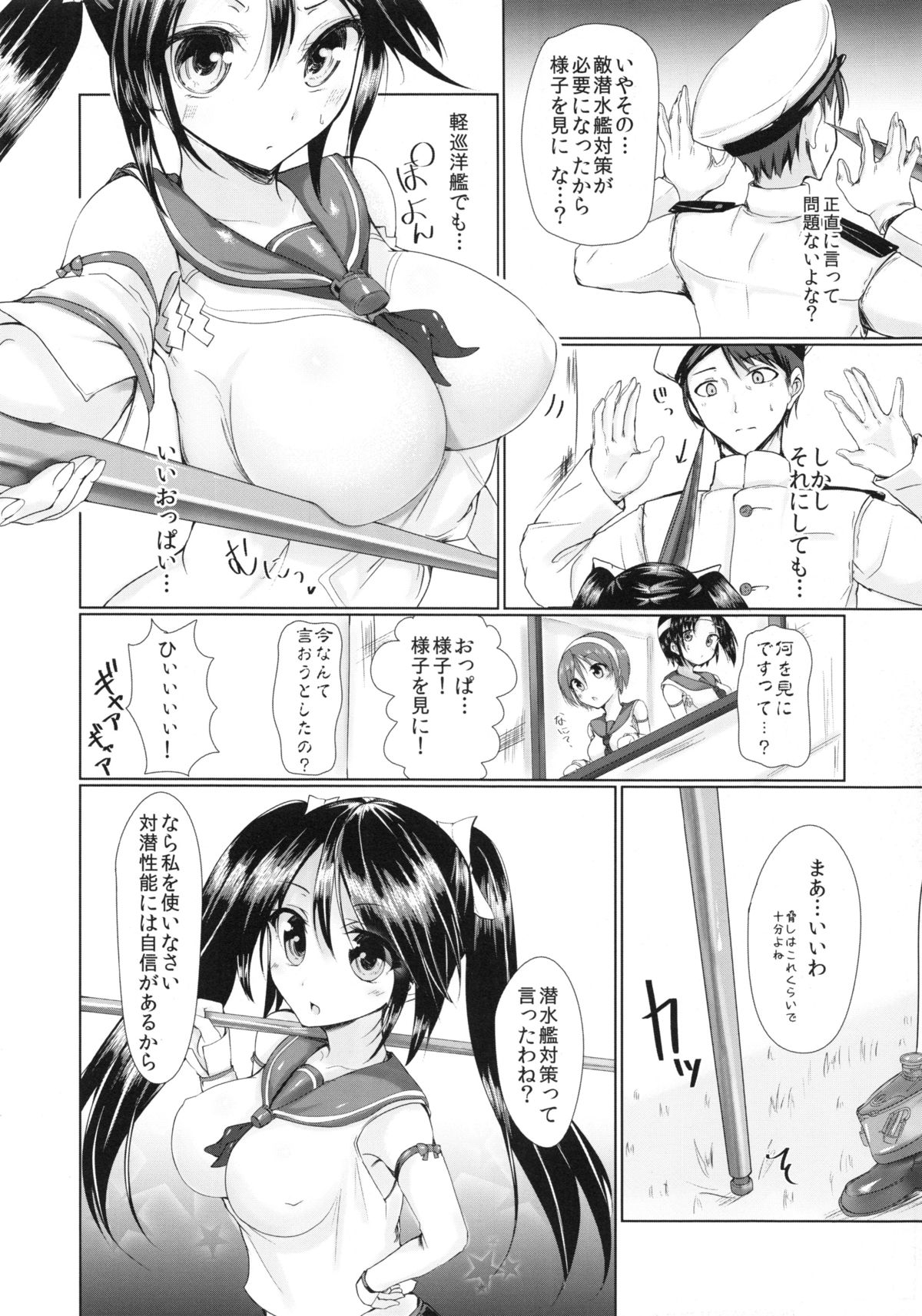 (C85) [千段櫂船 (もくふう)] 丸見え五十鈴 (艦隊これくしょん -艦これ-)