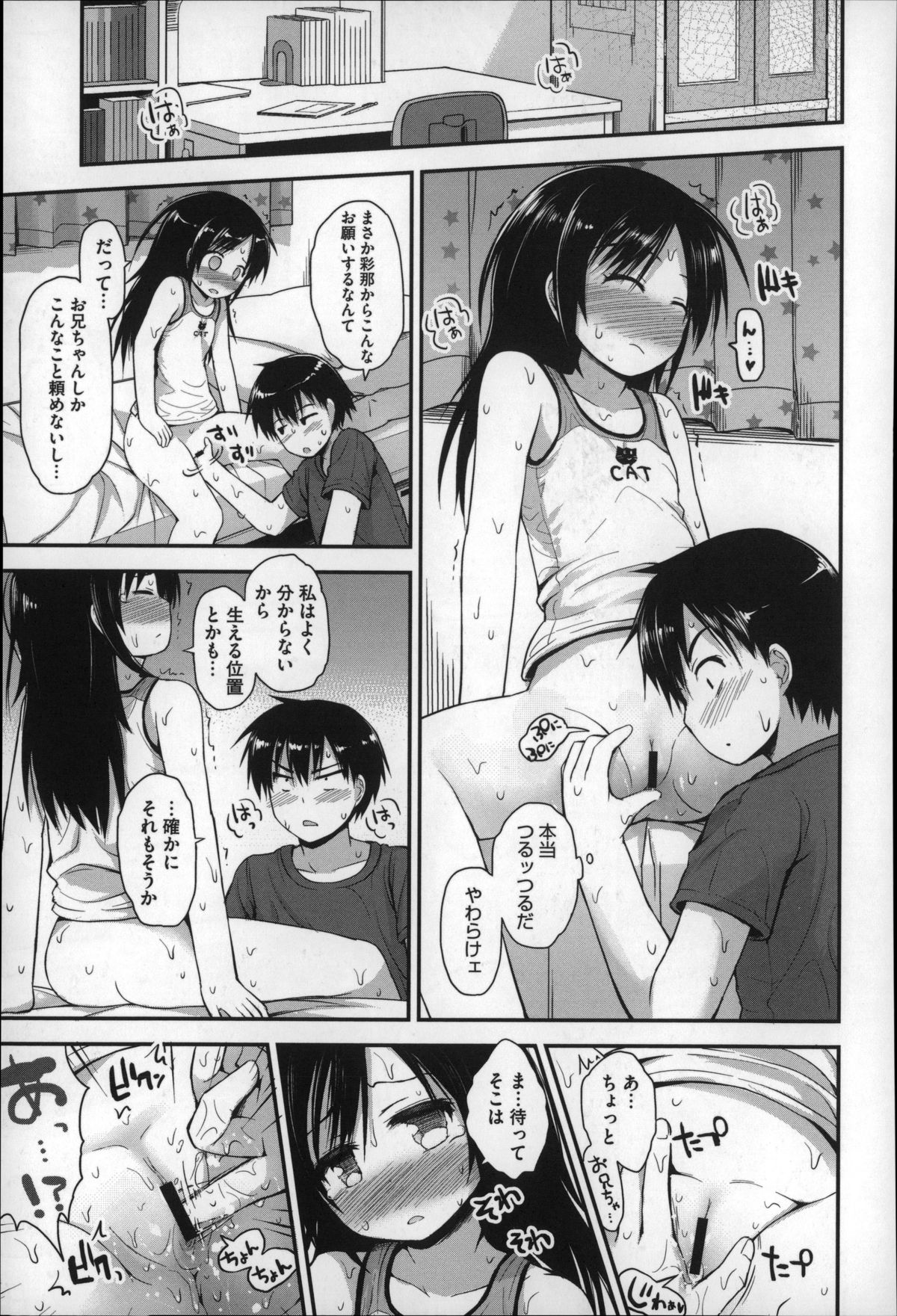 [藤坂リリック] ぎゅっと一緒