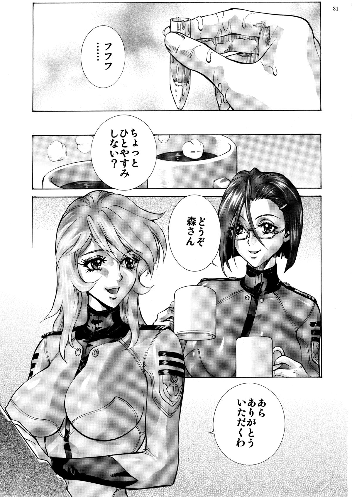 (COMIC1☆8) [ヒューマン・ハイライト・フィルム (塩鯖ッ)] 好きです 新見さん! (宇宙戦艦ヤマト2199)