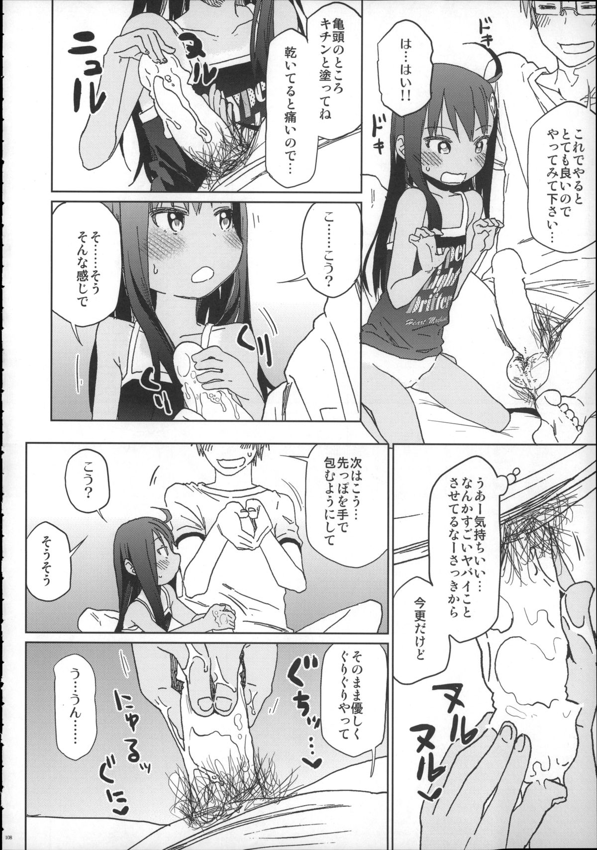 (C88) [アレクササンダー (荒草まほん)] Girls Aloud!! Season1 総集編