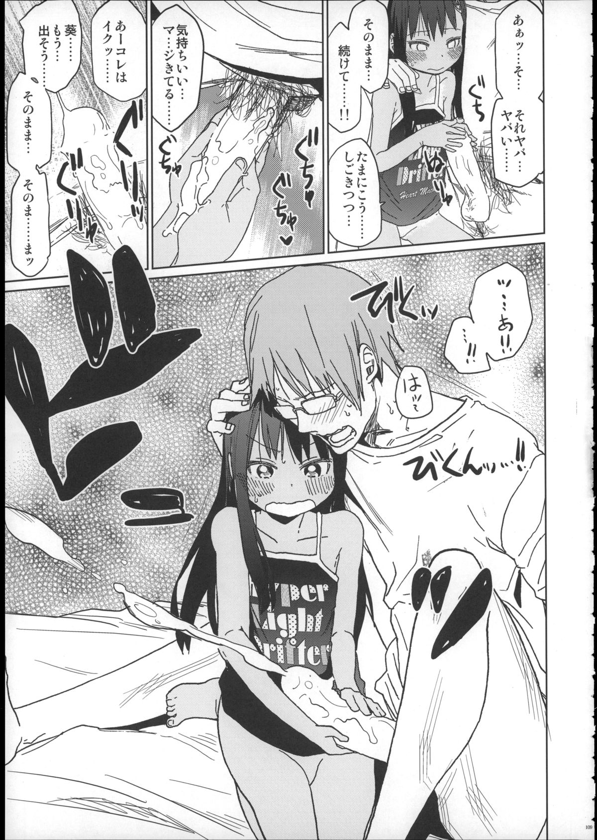 (C88) [アレクササンダー (荒草まほん)] Girls Aloud!! Season1 総集編