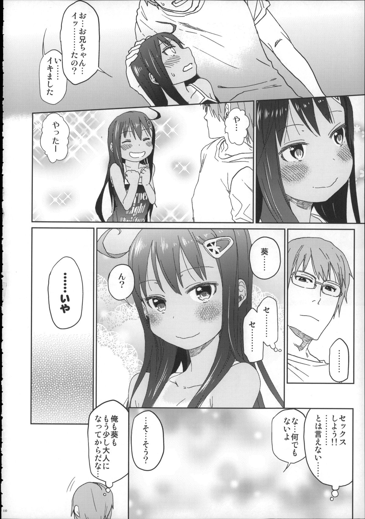 (C88) [アレクササンダー (荒草まほん)] Girls Aloud!! Season1 総集編