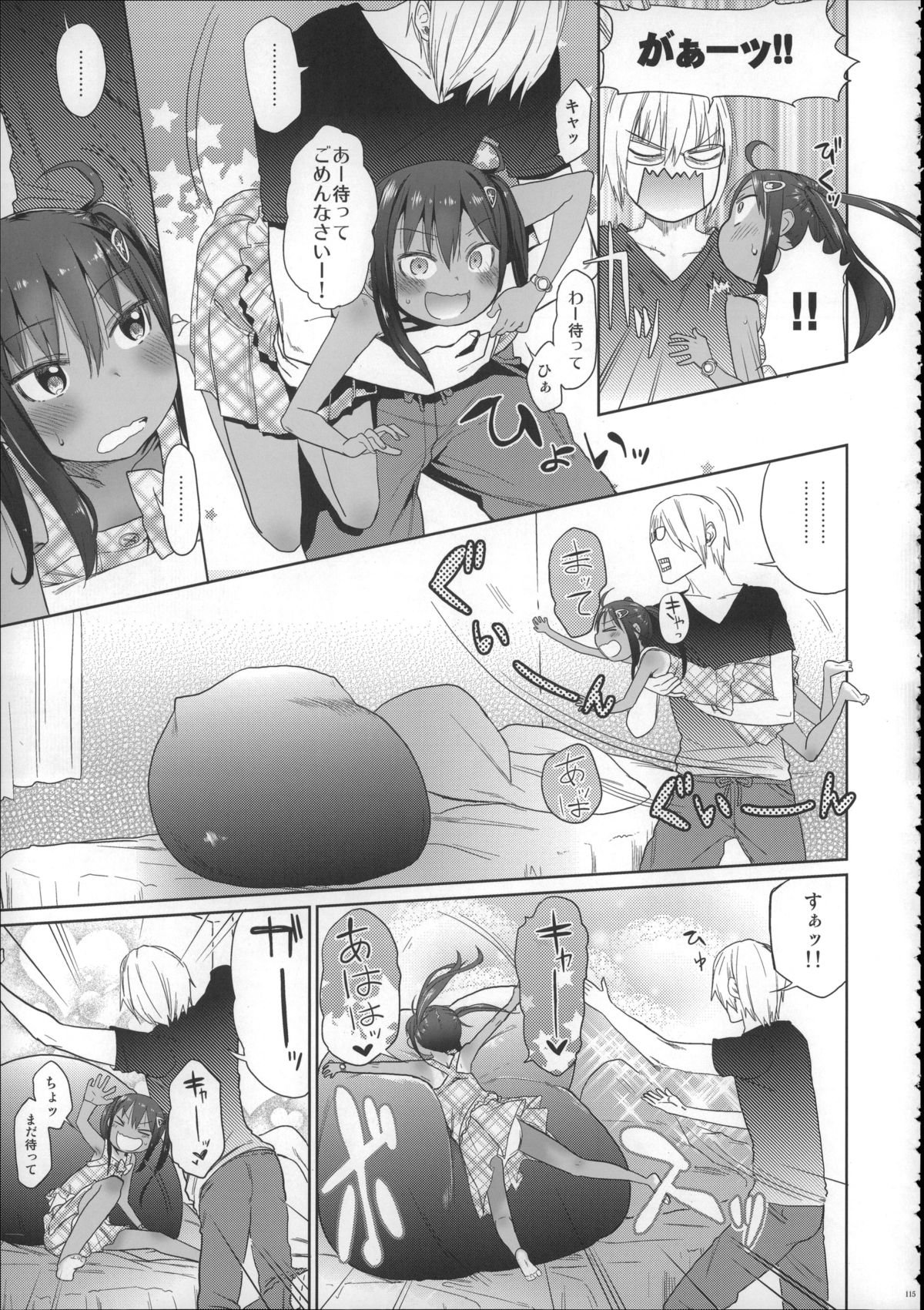 (C88) [アレクササンダー (荒草まほん)] Girls Aloud!! Season1 総集編