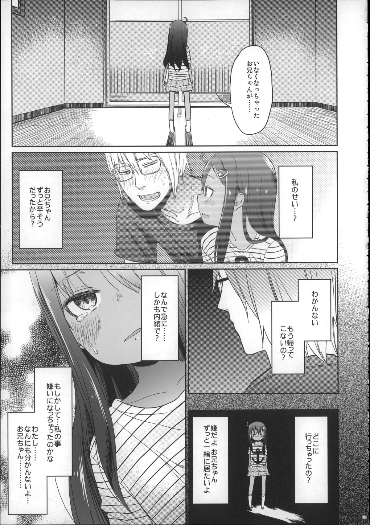 (C88) [アレクササンダー (荒草まほん)] Girls Aloud!! Season1 総集編