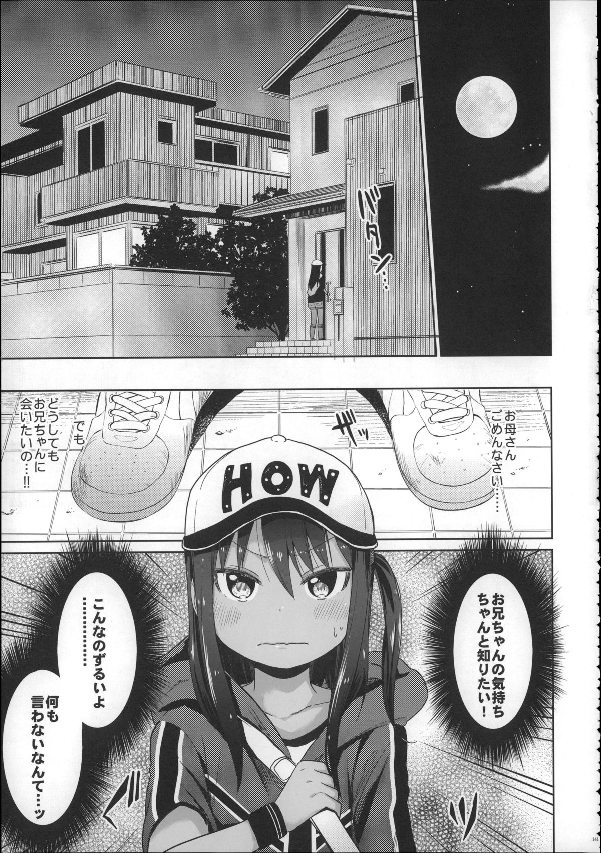 (C88) [アレクササンダー (荒草まほん)] Girls Aloud!! Season1 総集編