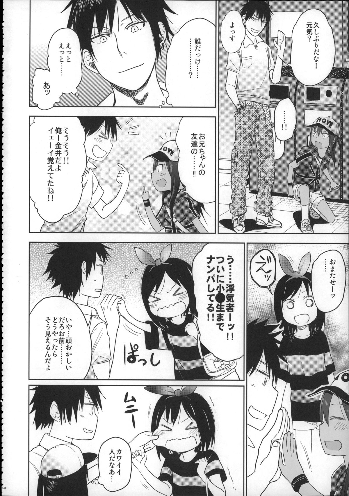 (C88) [アレクササンダー (荒草まほん)] Girls Aloud!! Season1 総集編