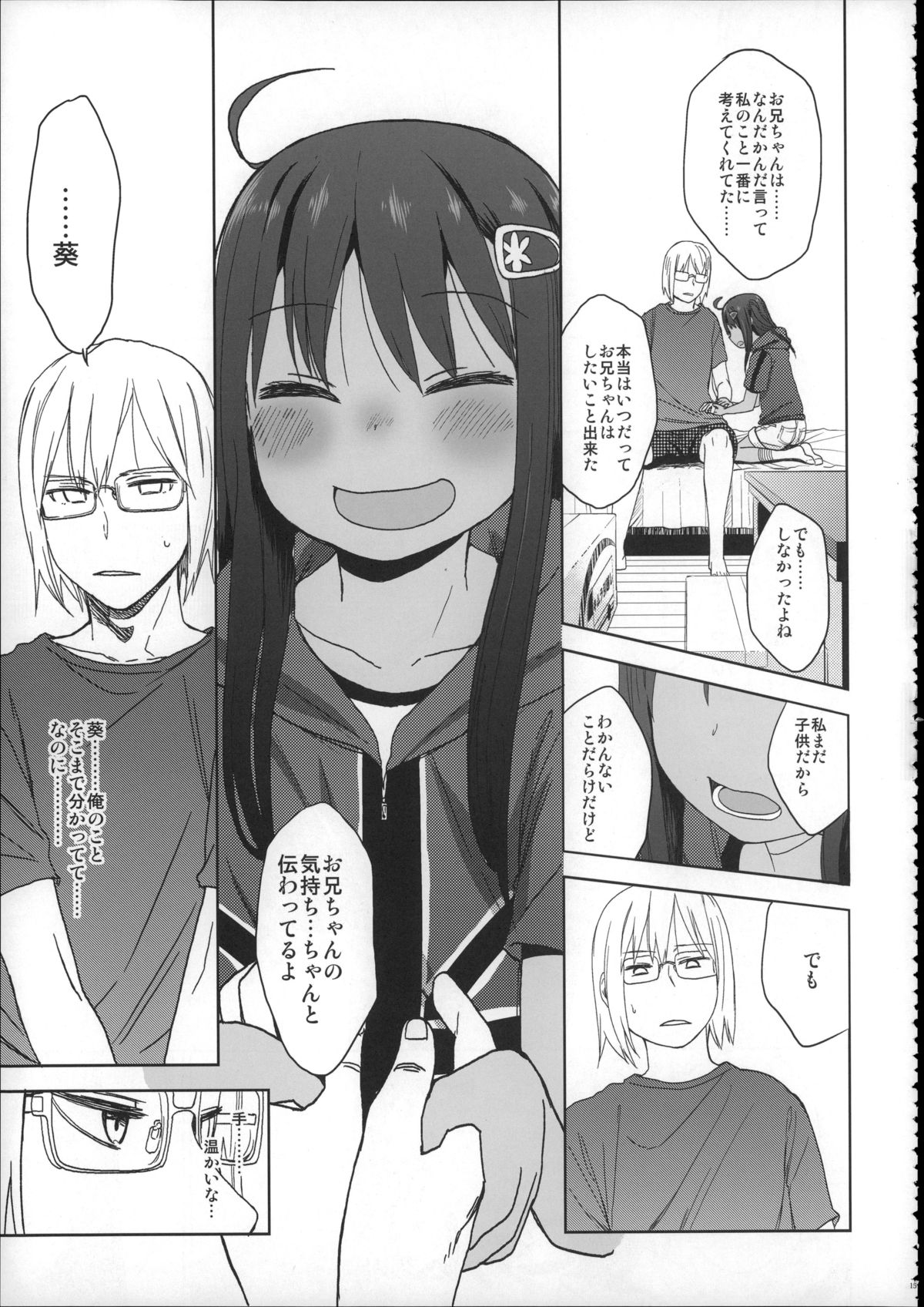 (C88) [アレクササンダー (荒草まほん)] Girls Aloud!! Season1 総集編