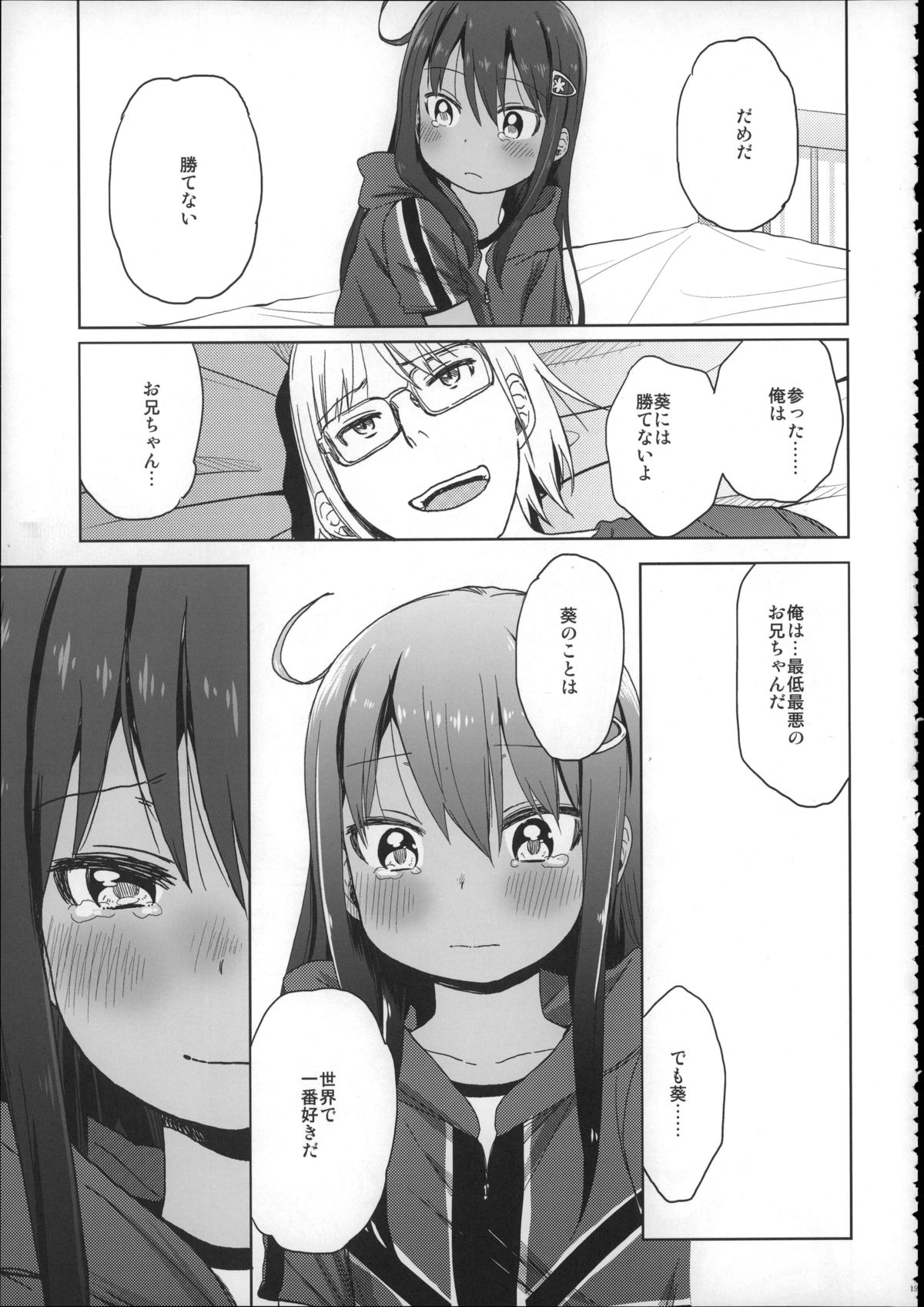 (C88) [アレクササンダー (荒草まほん)] Girls Aloud!! Season1 総集編