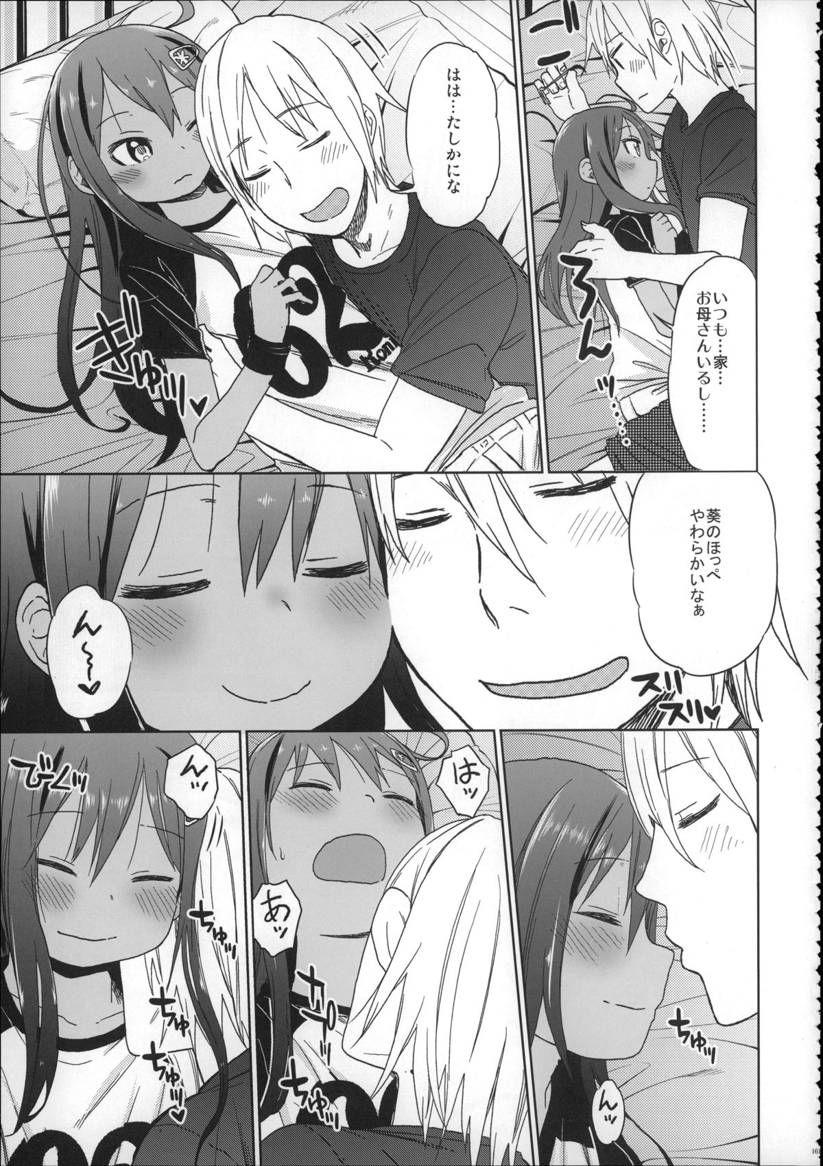 (C88) [アレクササンダー (荒草まほん)] Girls Aloud!! Season1 総集編