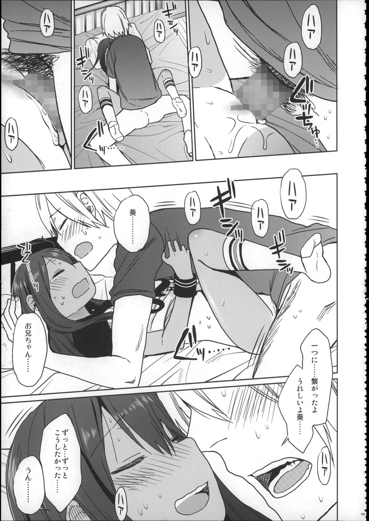 (C88) [アレクササンダー (荒草まほん)] Girls Aloud!! Season1 総集編