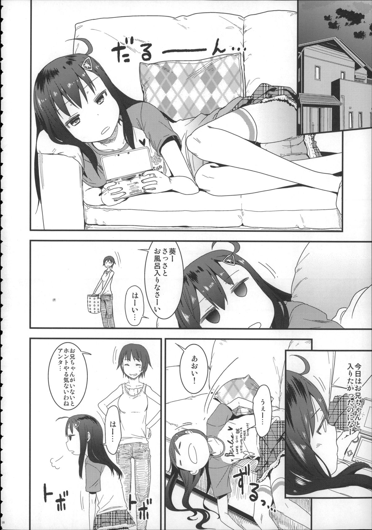 (C88) [アレクササンダー (荒草まほん)] Girls Aloud!! Season1 総集編